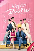 Beauty Reborn - Temporada 1