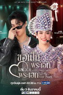 Let Me Into Your Heart - Temporada 1