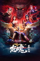 The Dragon Spirit - Temporada 1