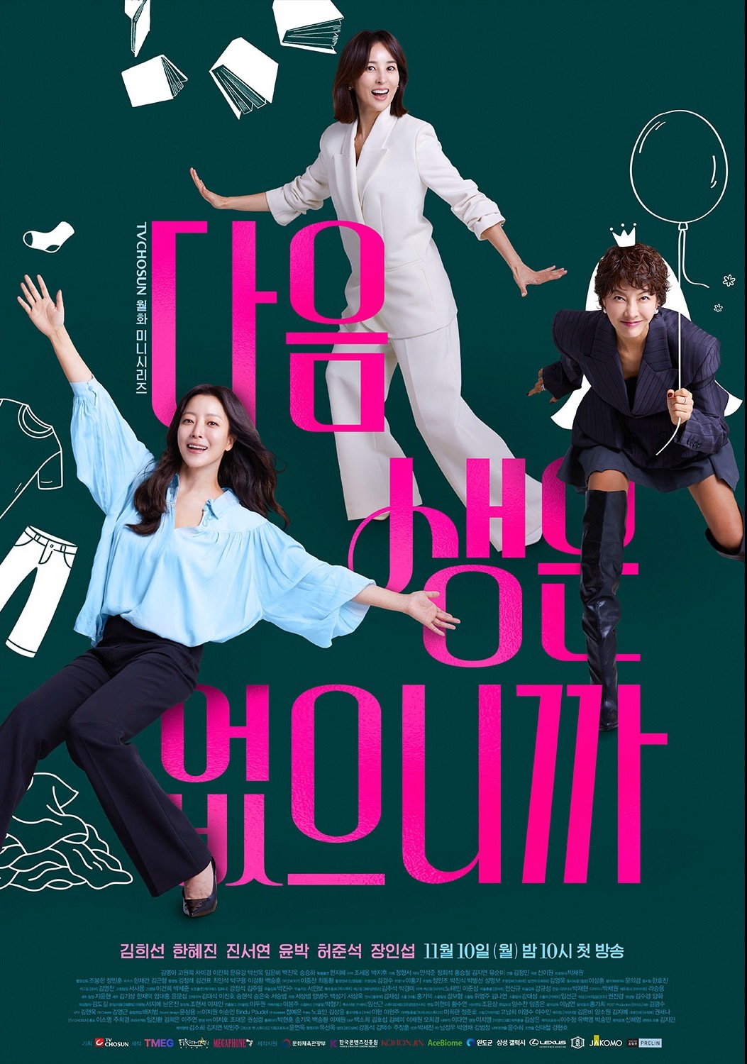 Da-eum Saeng-eun Eop-eu-ni-kka-yo - Temporada 1
