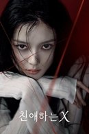 Dear X - Temporada 1