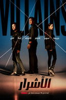 Villains - Temporada 1