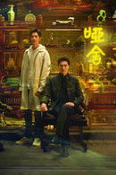 The Company - Temporada 1