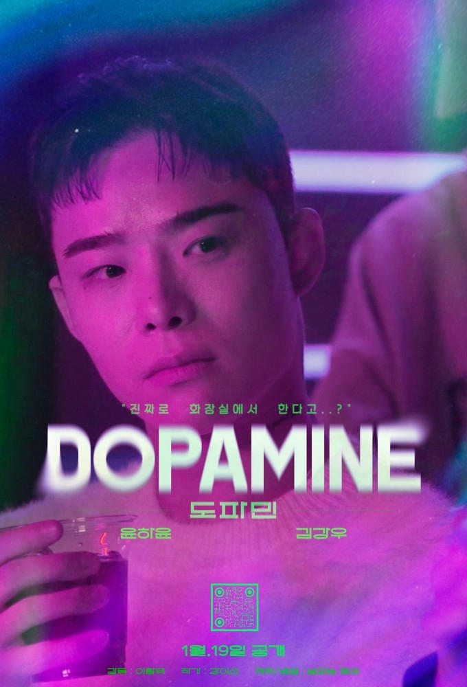 Dopamine - Temporada 1