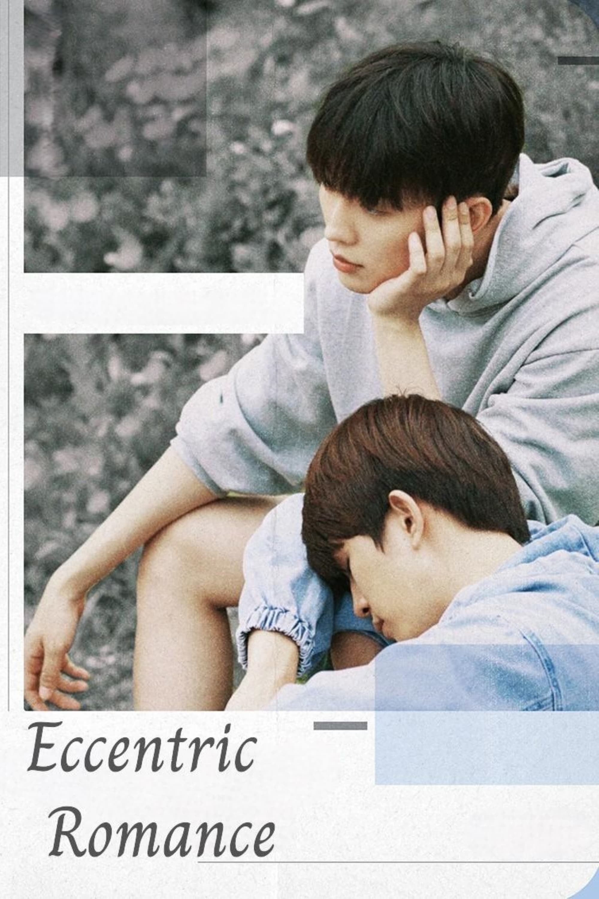 Romance excêntrico - Temporada 1