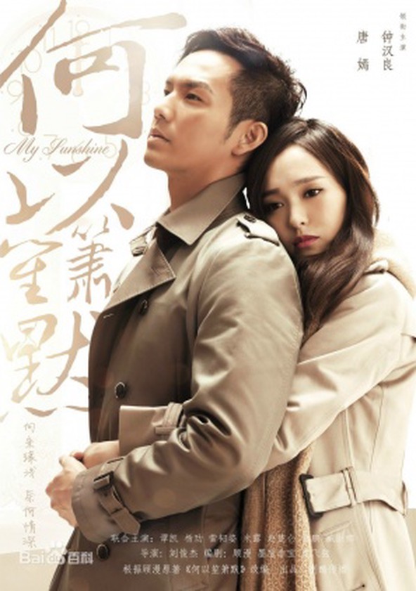 He Yi Sheng Xiao Mo - Temporada 1