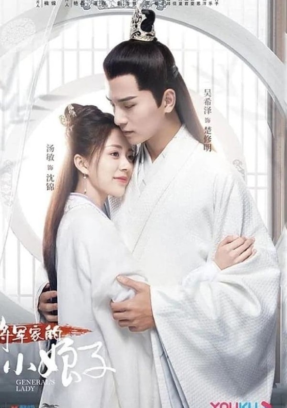 General's Lady - Temporada 1