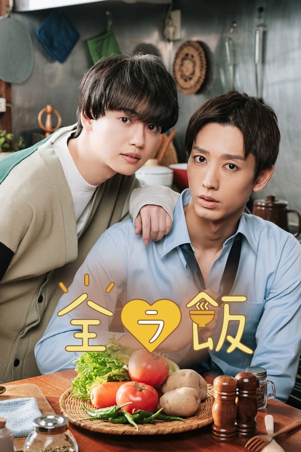Zenra meshi - Temporada 1