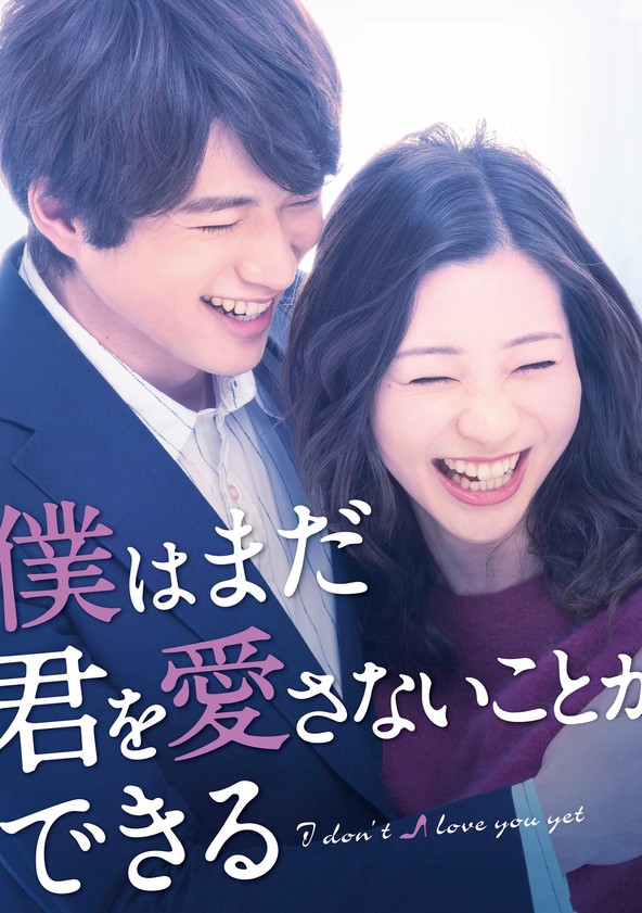 I Don't Love You Yet - Temporada 1