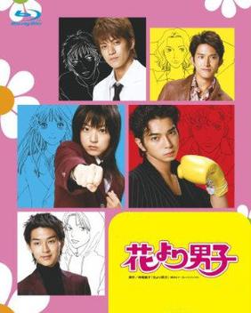 Hana Yori Dango - Temporada 1