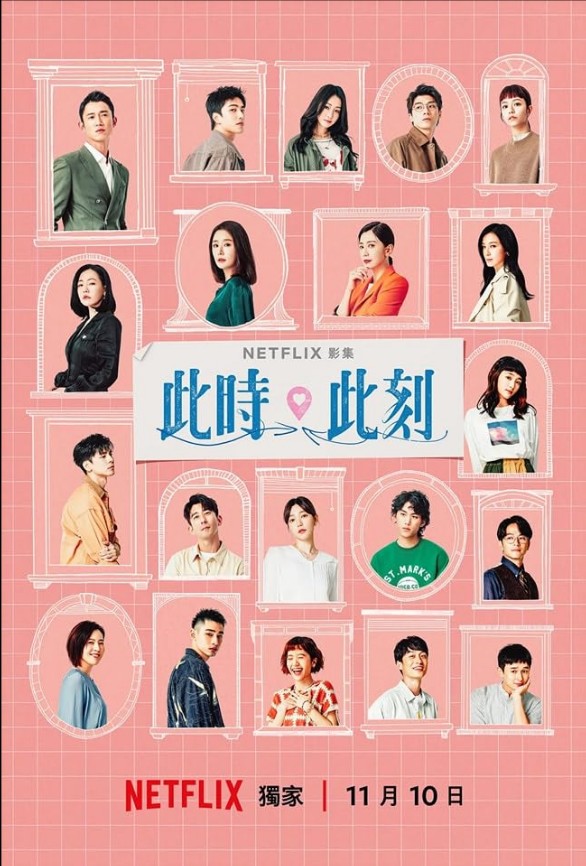 Ci Shi Ci Ke - Temporada 1