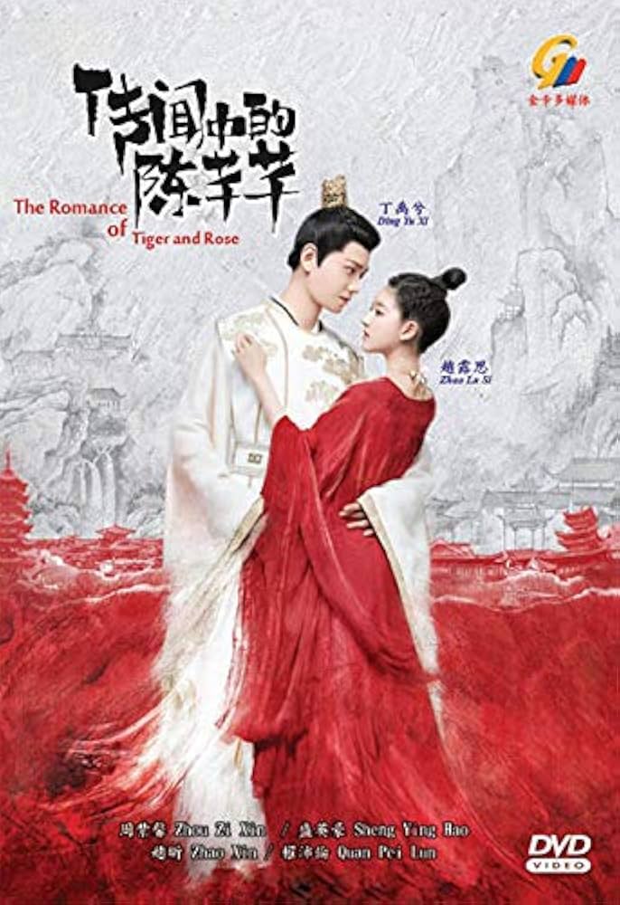 Chuan wen zhong de Chen Qianqian - Temporada 1