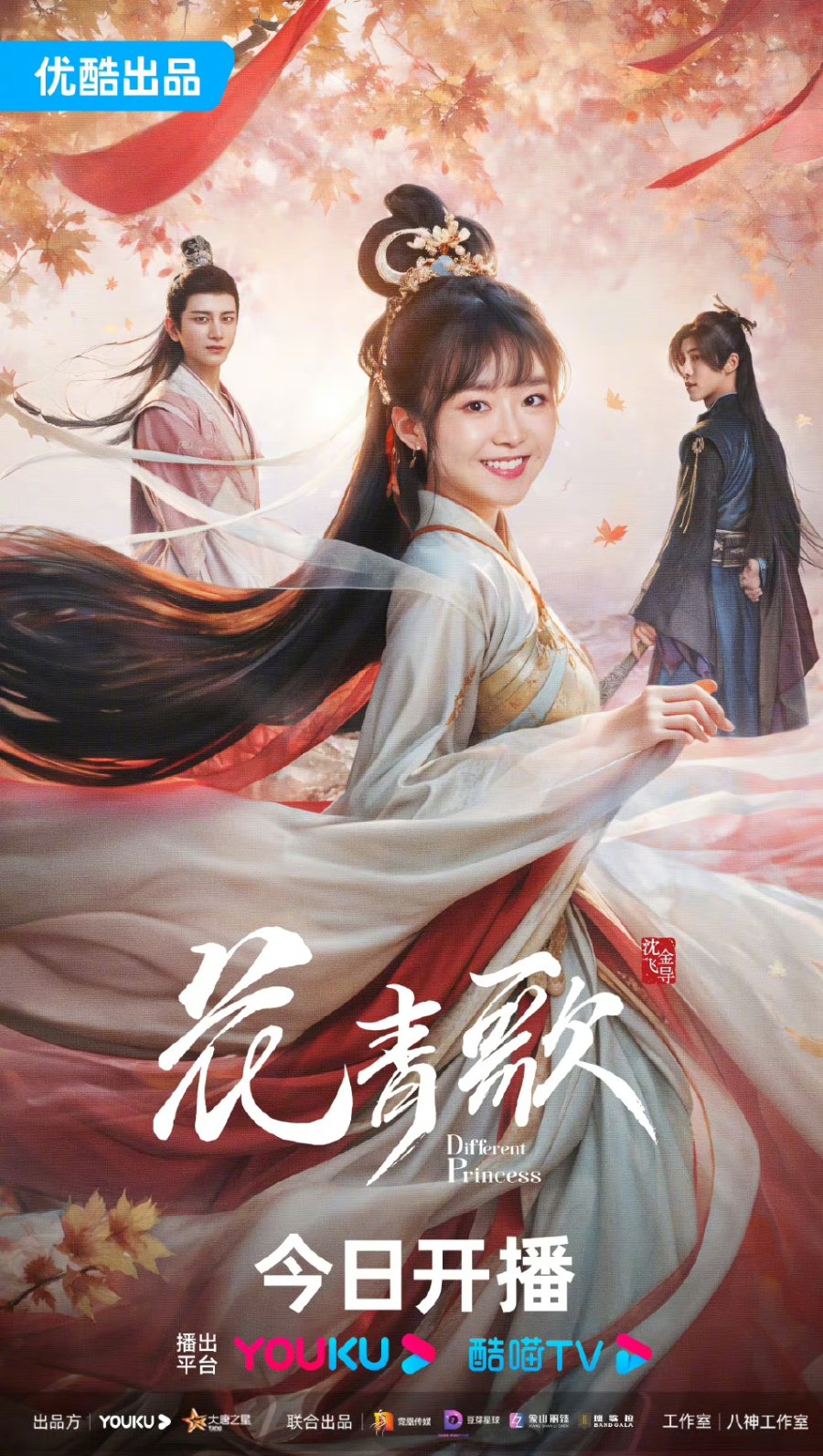 Different Princess - Temporada 1
