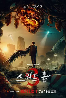 DOCE LAR - Temporada 3