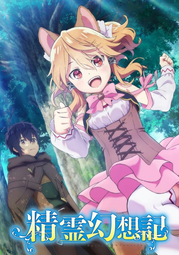 Seirei Gensouki - Temporada 1