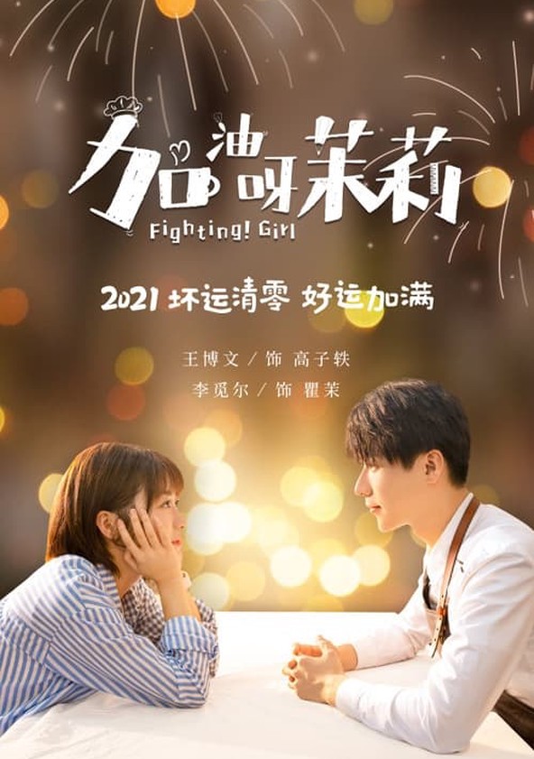 Fighting! Girl - Temporada 1
