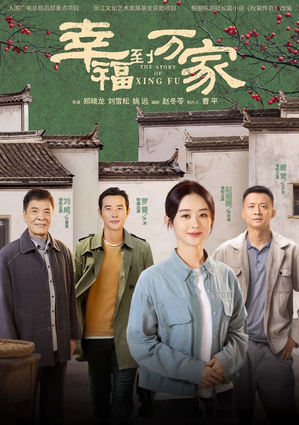 The Story of Xing Fu - Temporada 1
