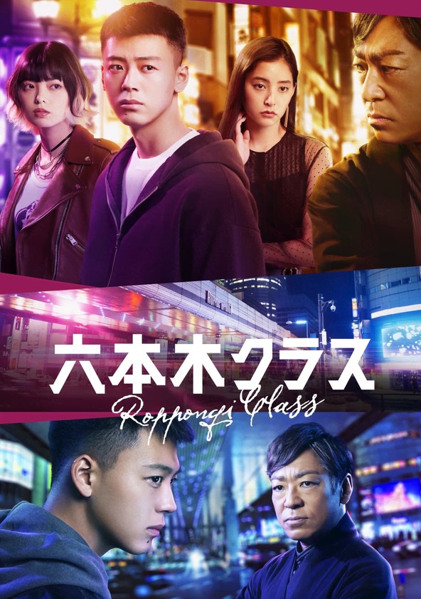 Roppongi Class - Temporada 1