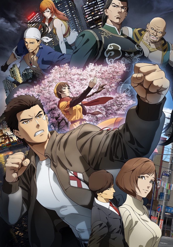 Shenmue the Animation - Temporada 1